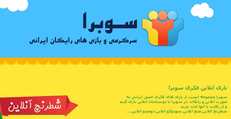 آغاز به کار نخستین سرور شطرنج آنلاین ایرانی