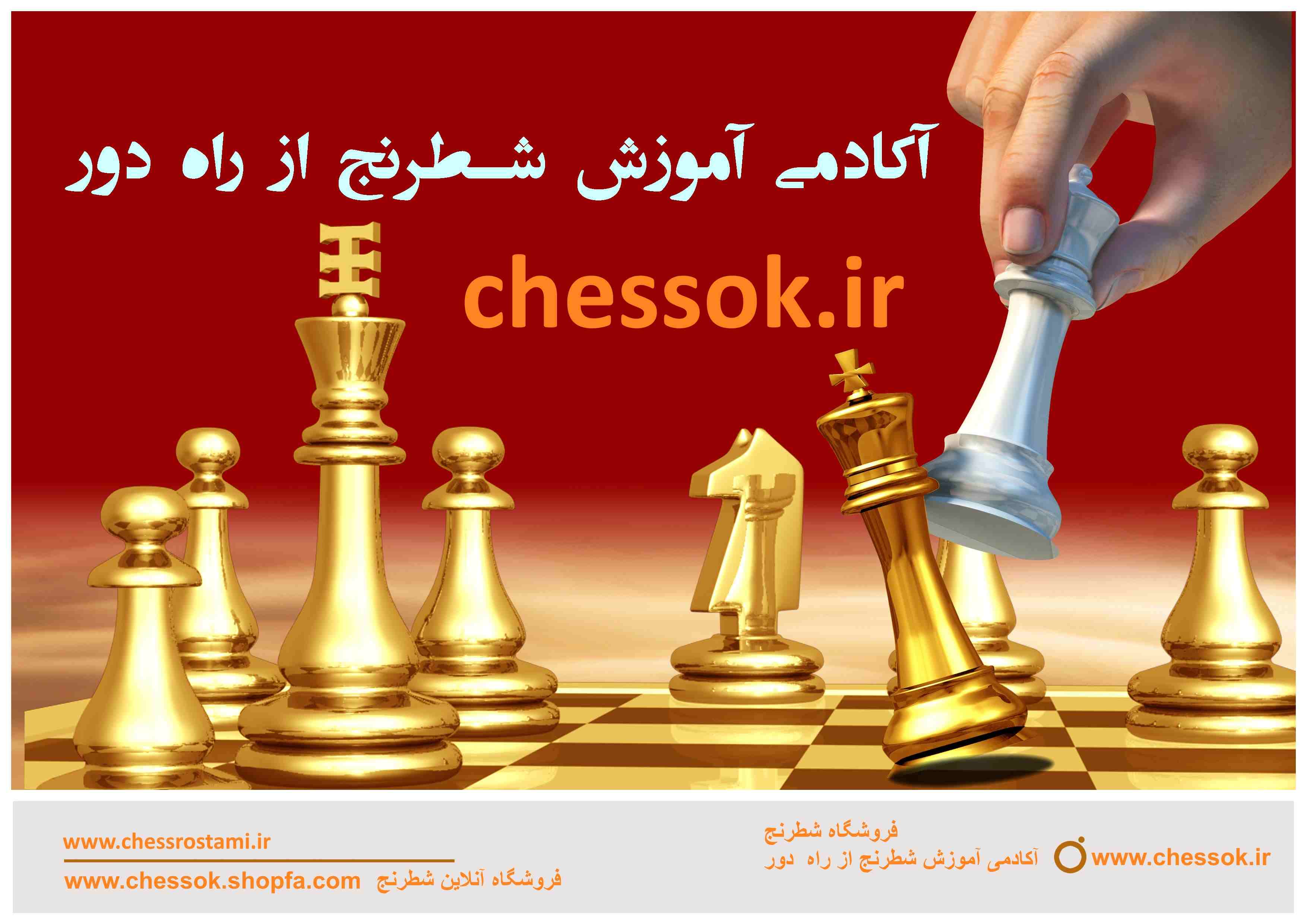 عملکرد بازیکنان همدان در سیزدهمین دوره مسابقات جام خزر